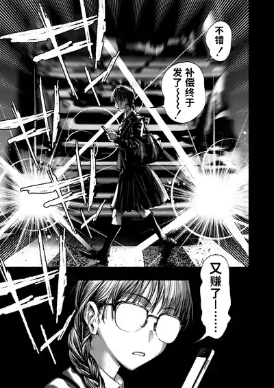 Page 3 of [ONIGASHIMA (Tanaka Onitaiji)] Otome Game "Kuro Dra -Kuroi Seijo to Ashiki Ryuu-" ni Isekai Tensei Shita kedo Murige, Tsunda. | 转生到乙女游戏「黎明圣女与暗黑魔龙」所在的异世界却碰上了游戏中的地狱难度。 [Chinese] [做点汉化]