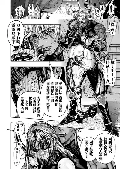 Page 64 of [ONIGASHIMA (Tanaka Onitaiji)] Otome Game "Kuro Dra -Kuroi Seijo to Ashiki Ryuu-" ni Isekai Tensei Shita kedo Murige, Tsunda. | 转生到乙女游戏「黎明圣女与暗黑魔龙」所在的异世界却碰上了游戏中的地狱难度。 [Chinese] [做点汉化]