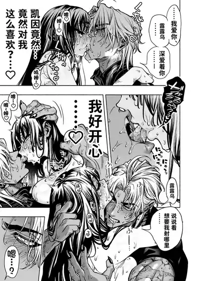 Page 83 of [ONIGASHIMA (Tanaka Onitaiji)] Otome Game "Kuro Dra -Kuroi Seijo to Ashiki Ryuu-" ni Isekai Tensei Shita kedo Murige, Tsunda. | 转生到乙女游戏「黎明圣女与暗黑魔龙」所在的异世界却碰上了游戏中的地狱难度。 [Chinese] [做点汉化]