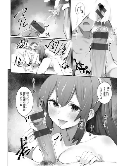 Page 136 of [Monchan Rev3] Yabai Hodo Suki [Digital]