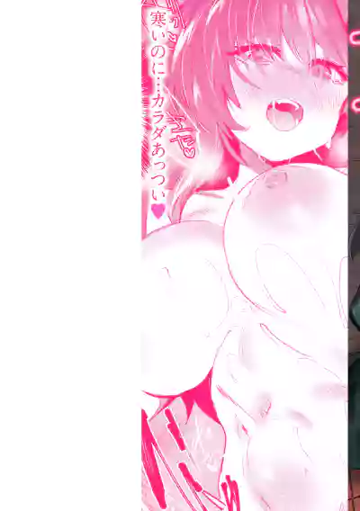 Page 2 of [Monchan Rev3] Yabai Hodo Suki [Digital]
