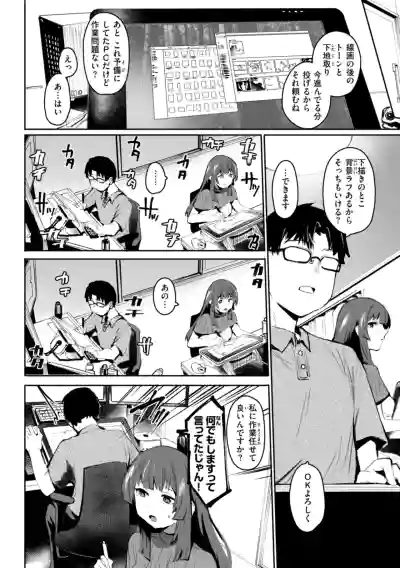 Page 80 of [Monchan Rev3] Yabai Hodo Suki [Digital]