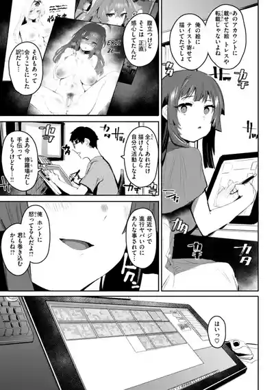 Page 81 of [Monchan Rev3] Yabai Hodo Suki [Digital]