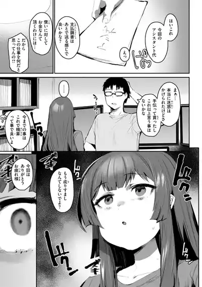 Page 83 of [Monchan Rev3] Yabai Hodo Suki [Digital]