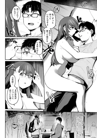 Page 86 of [Monchan Rev3] Yabai Hodo Suki [Digital]