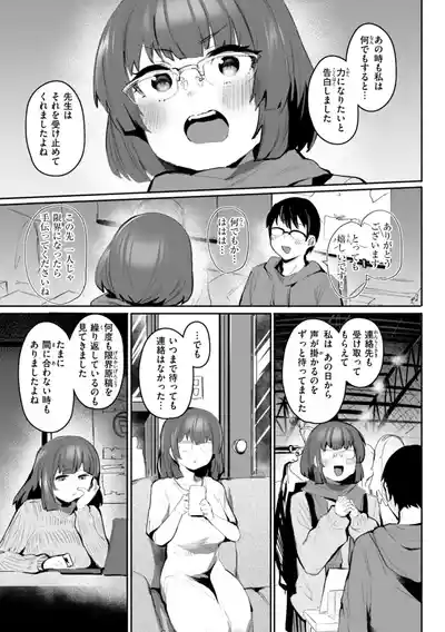 Page 87 of [Monchan Rev3] Yabai Hodo Suki [Digital]
