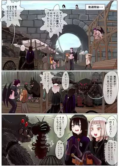 Page 73 of [Kousoku Kenkyuujo (Kuroyama Yuu)] Haiboku Oujo ~Kouki na Namaiki Oujo ga Taishuu no Onaho ni Sarechau Hanashi~