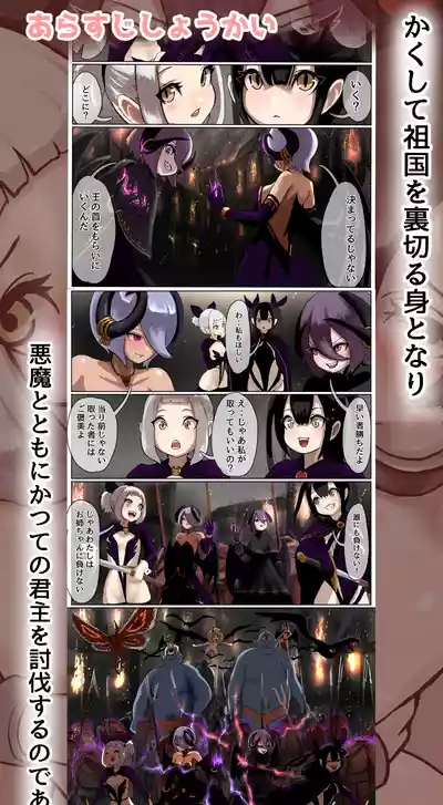 Page 7 of [Kousoku Kenkyuujo (Kuroyama Yuu)] Haiboku Oujo ~Kouki na Namaiki Oujo ga Taishuu no Onaho ni Sarechau Hanashi~