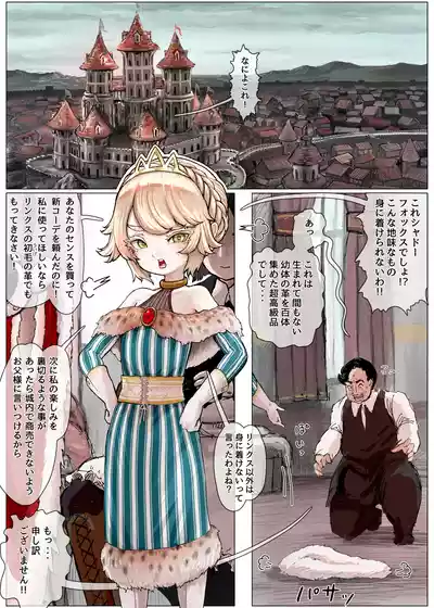 Page 9 of [Kousoku Kenkyuujo (Kuroyama Yuu)] Haiboku Oujo ~Kouki na Namaiki Oujo ga Taishuu no Onaho ni Sarechau Hanashi~