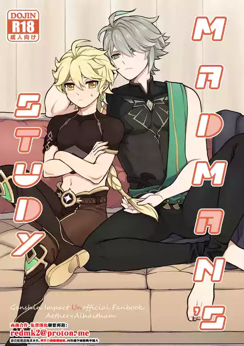 [Hatonic (Yokonaka)] MADMAN'S STUDY (Genshin Impact) [Chinese] [Digital]