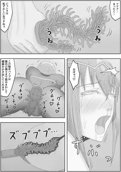 Page 28 of teikoku katiku ka tyoukyou1 mazyutu si janne