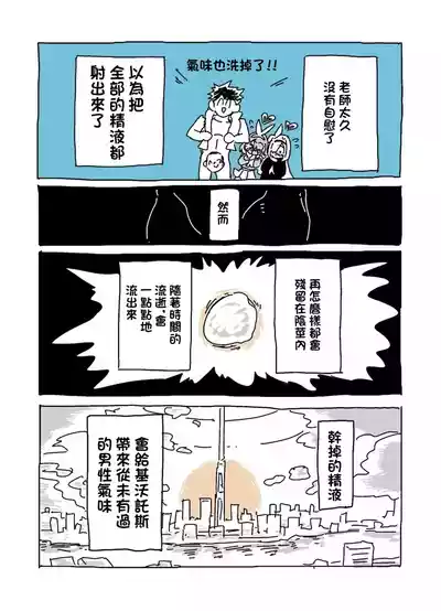 Page 7 of [LFTN] Baka ni Nattemasu (Blue Archive) [Chinese]