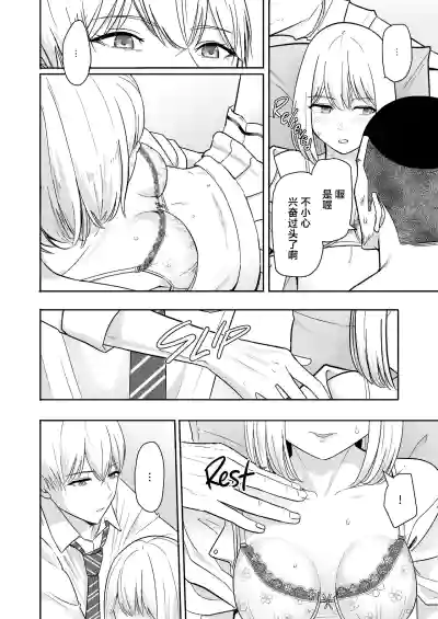 Page 369 of 君がた。