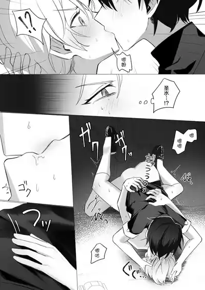 Page 39 of [幼馴染絶対正義 (初瀬ユウ)] 幼馴染の体を乗っ取ったサキュバスが俺の精液を奪いにくる [Chinese] [迷幻仙域×真不可视汉化组]