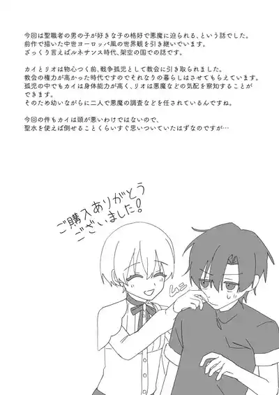 Page 47 of [幼馴染絶対正義 (初瀬ユウ)] 幼馴染の体を乗っ取ったサキュバスが俺の精液を奪いにくる [Chinese] [迷幻仙域×真不可视汉化组]
