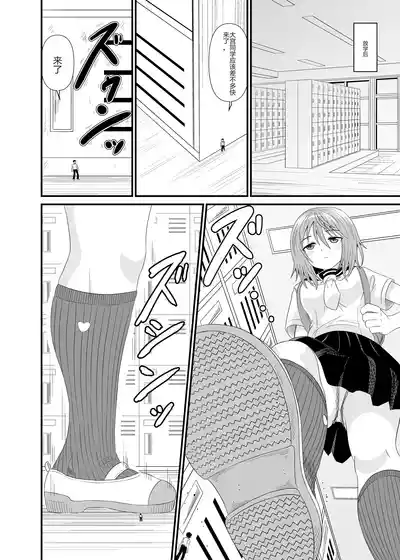 Page 3 of Hentai Kobito wa Konso Fetish
