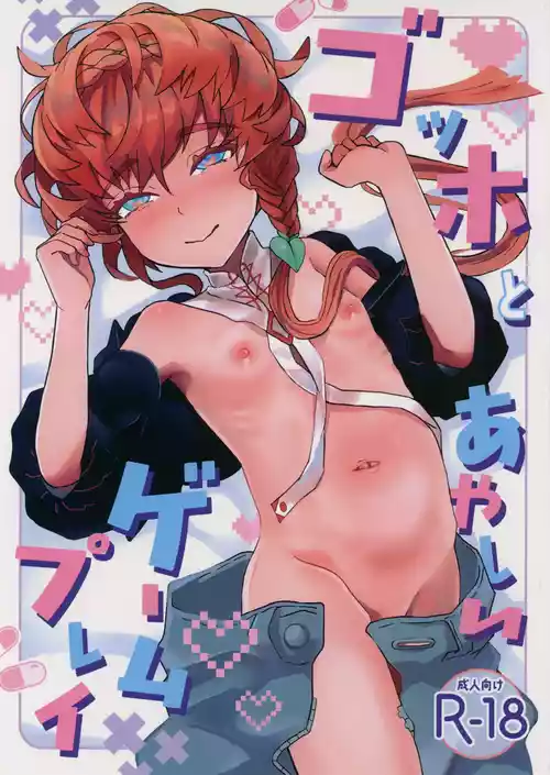 (C106) [Yurayura Melancholy (Shimogamo)] Gogh to Ayashii Gameplay (Fate/Grand Order)