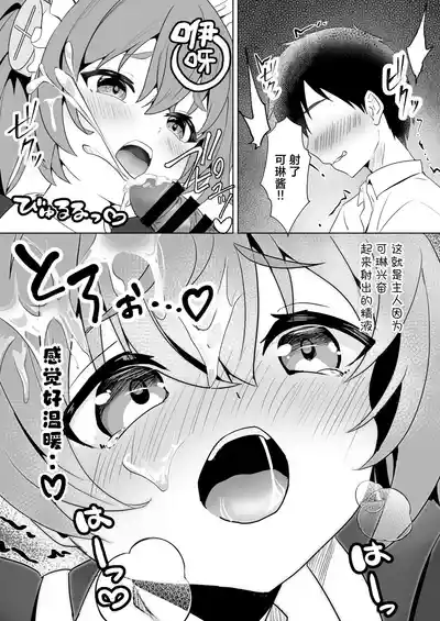 Page 10 of Senzoku Maid Taiken | 专属女仆体验!?