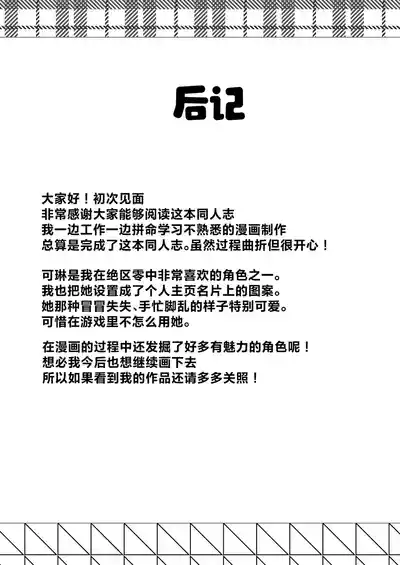 Page 28 of Senzoku Maid Taiken | 专属女仆体验!?