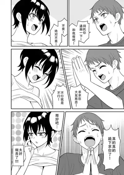 Page 28 of [Turn N] Boyish Osananajimi ga Bonyuu o Daseru You ni Natta node Ippai Suwasete Moratta | 假小子青梅竹马因为流母乳了于是让我喝了个够 [Chinese] [甜族星人X茄某人个人汉化]