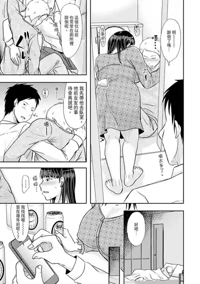 Page 39 of [Kurogane Satsuki] Hitozuma demo Daite mireba [Chinese] [Digital]