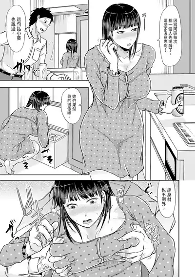 Page 41 of [Kurogane Satsuki] Hitozuma demo Daite mireba [Chinese] [Digital]