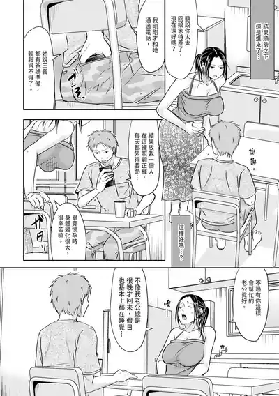 Page 82 of [Kurogane Satsuki] Hitozuma demo Daite mireba [Chinese] [Digital]