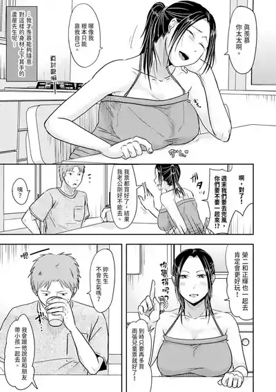 Page 83 of [Kurogane Satsuki] Hitozuma demo Daite mireba [Chinese] [Digital]