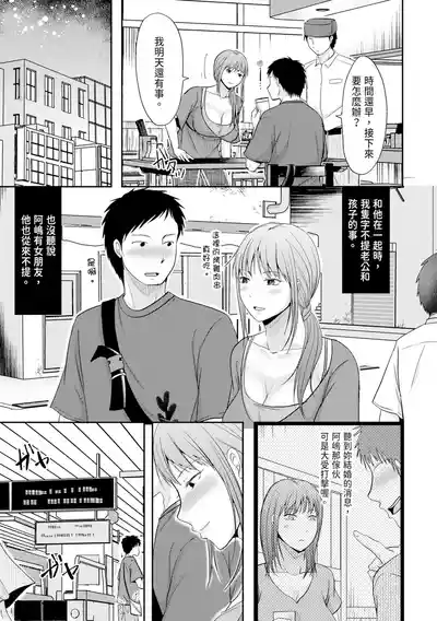 Page 9 of [Kurogane Satsuki] Hitozuma demo Daite mireba [Chinese] [Digital]