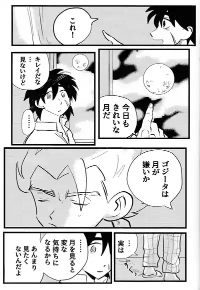 Page 40 of home SWEET HOME．