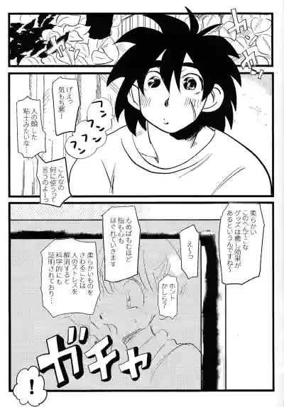 Page 8 of home SWEET HOME．