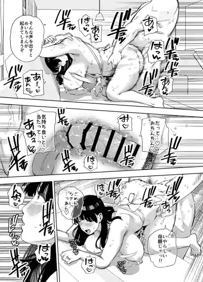 Page 11 of [Ogonshinshi club] Gifuni dakareru tsuma_ Yuihen_Shoshuhen Omake