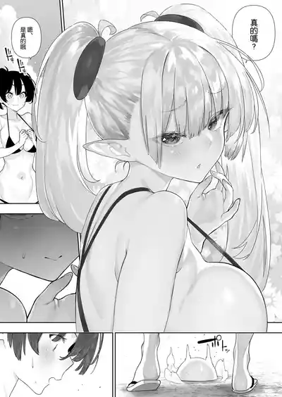 Page 178 of [Kawakami Masaki] Futanari no Elf [Chinese] [路过的骑士汉化组]