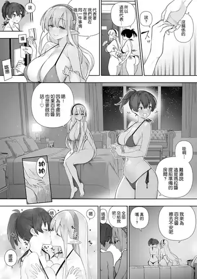 Page 232 of [Kawakami Masaki] Futanari no Elf [Chinese] [路过的骑士汉化组]