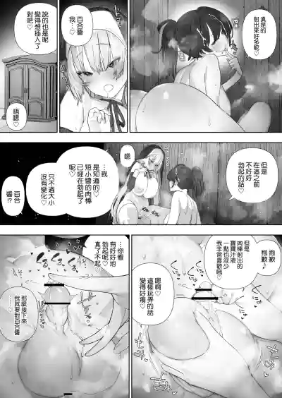 Page 263 of [Kawakami Masaki] Futanari no Elf [Chinese] [路过的骑士汉化组]