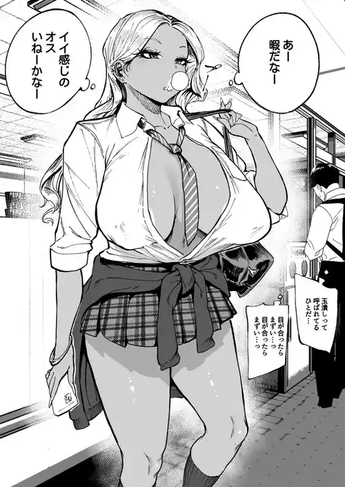 [Nagi Hikaru] Jimoto de Osorerareteru Gal