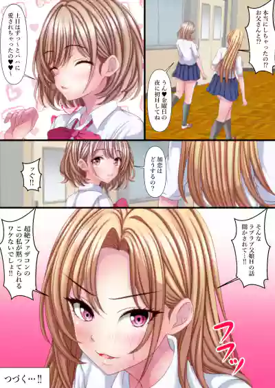 Page 34 of Zetsu Father Con Musume -Otousan Daisuki Musume Hen-
