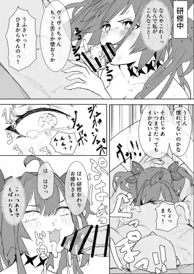 Page 2 of [Uzura Dobin] vivi to Ofuroya-san Manga (Kikirara Vivi)