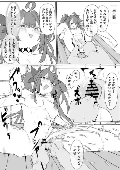 Page 3 of [Uzura Dobin] vivi to Ofuroya-san Manga (Kikirara Vivi)