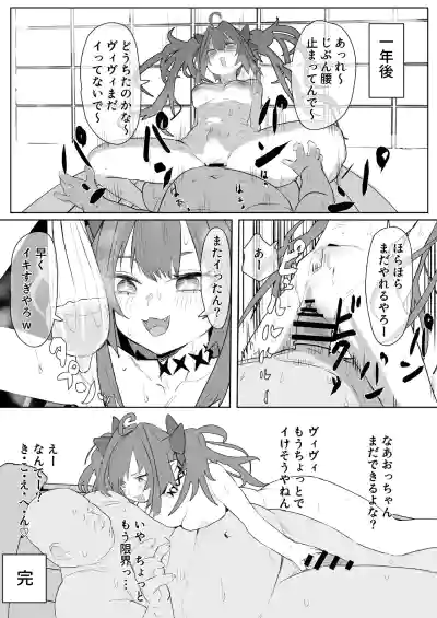 Page 4 of [Uzura Dobin] vivi to Ofuroya-san Manga (Kikirara Vivi)