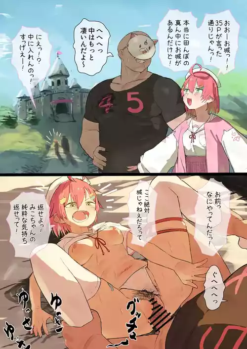 [Uzura Dobin] Oshiro (LoveHo) ni Iku mkc Manga (Sakura Miko)