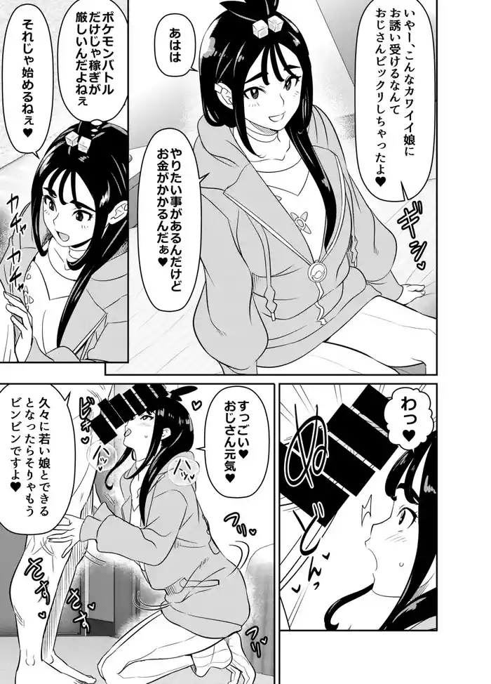 Request Itadaita Mono Desu