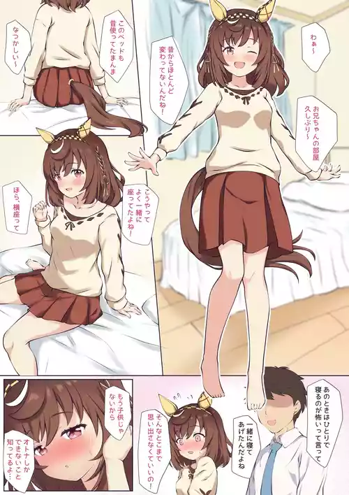 [ふぇぇり_3] Lovemaking Umapyoi with Buena Vista (Umamusume)