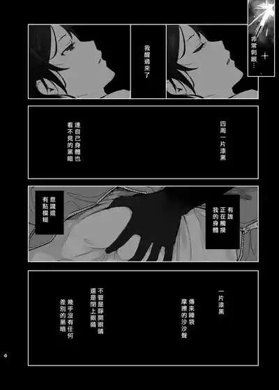 Page 3 of Moshikashite Chigau kamo