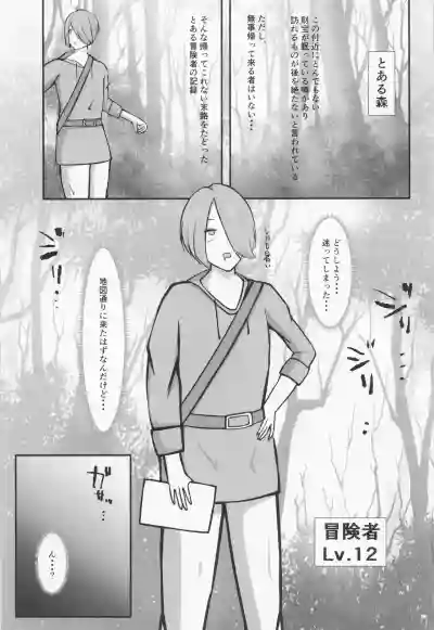 Page 2 of (C106) [kiwi_sweetie] Dekkai Megane no Onee-san