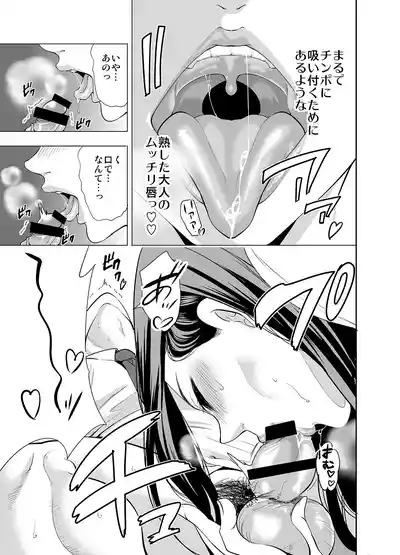 Page 17 of [Miyahara Ayumu] Tomodachi no Hahaoya ga Ore ni dake Eroi