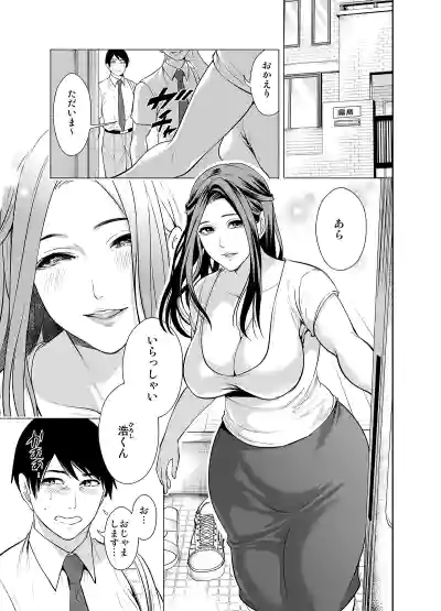 Page 5 of [Miyahara Ayumu] Tomodachi no Hahaoya ga Ore ni dake Eroi