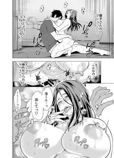 Page 62 of [Miyahara Ayumu] Tomodachi no Hahaoya ga Ore ni dake Eroi