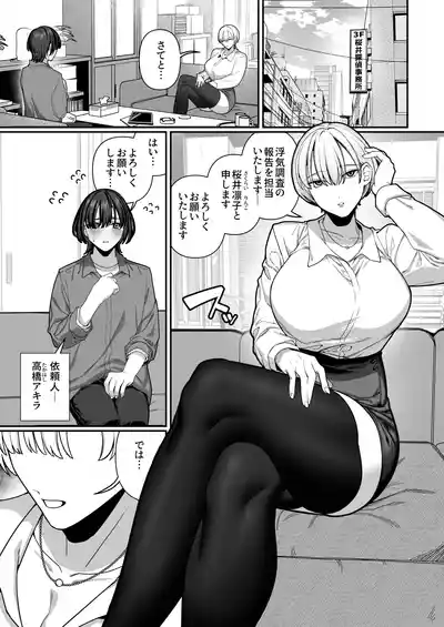Page 3 of [Noumiso Kaimentai] Tsuma no Shoutai ni Itaru Made -Kako Kaisou Tsuma to no Icha Maso H Hen-