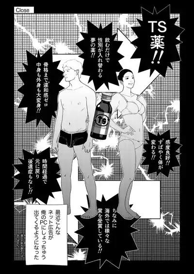 Page 3 of [Bouquet Toss (Hanataba)] TS shitara yaritai koto